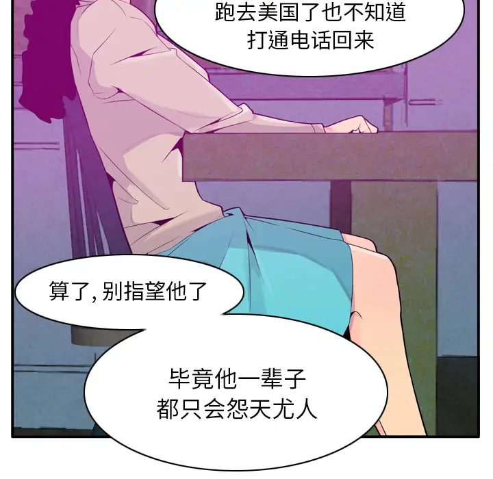 欲望人妻第19话