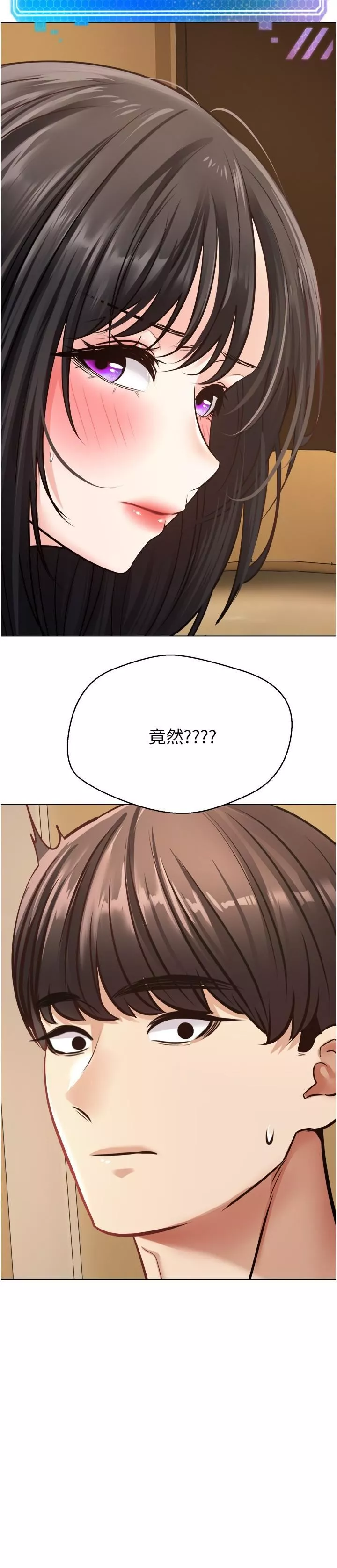慾望成真App第11話-目標：攻略性感人妻