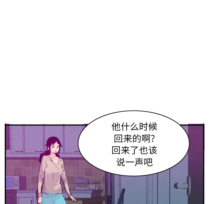 欲望人妻第19话
