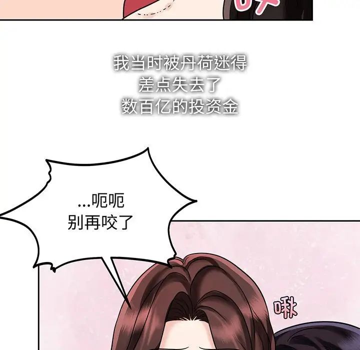 疯了才结婚第12話