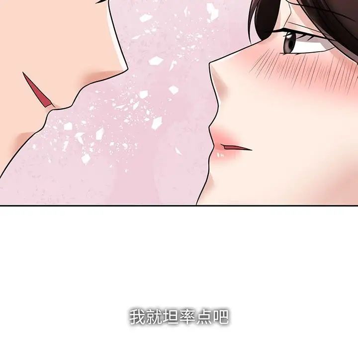疯了才结婚第12話