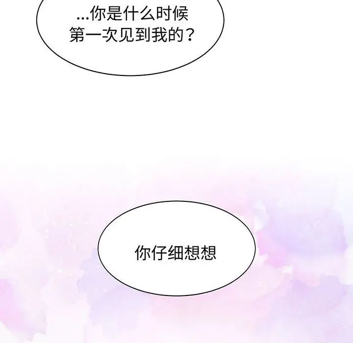 疯了才结婚第12话