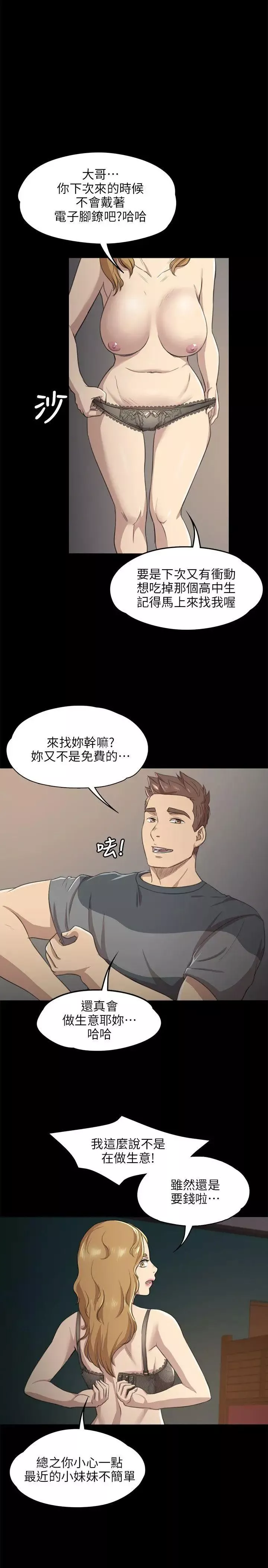 KTV情人第7話-骯髒的手
