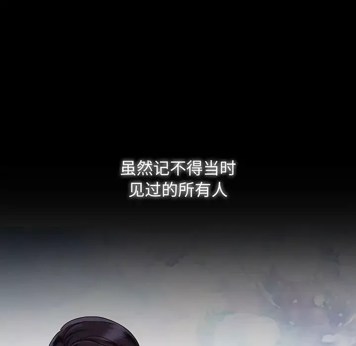 疯了才结婚第12話