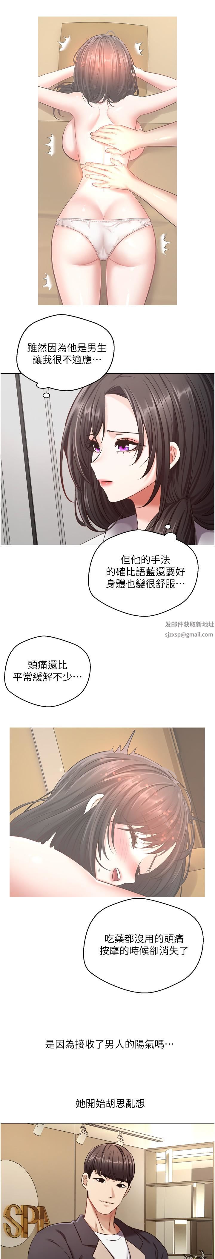 慾望成真App第12话-被男人的手弄湿的人妻