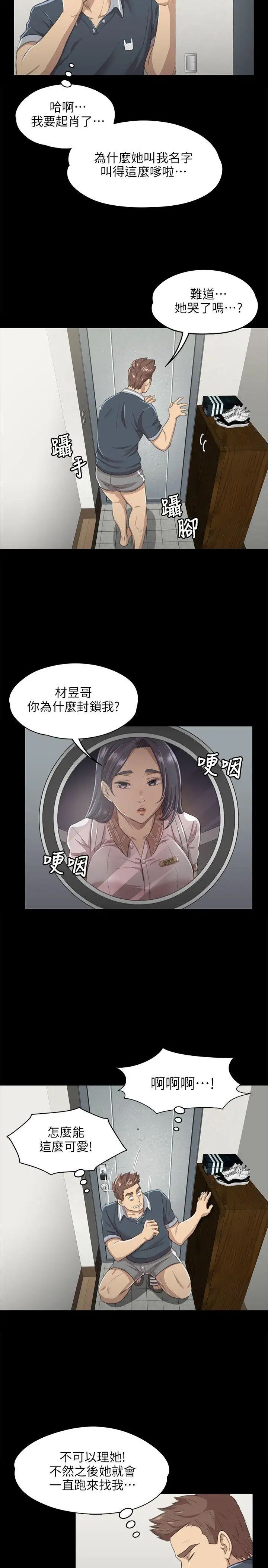 KTV情人第8話-沉迷女色