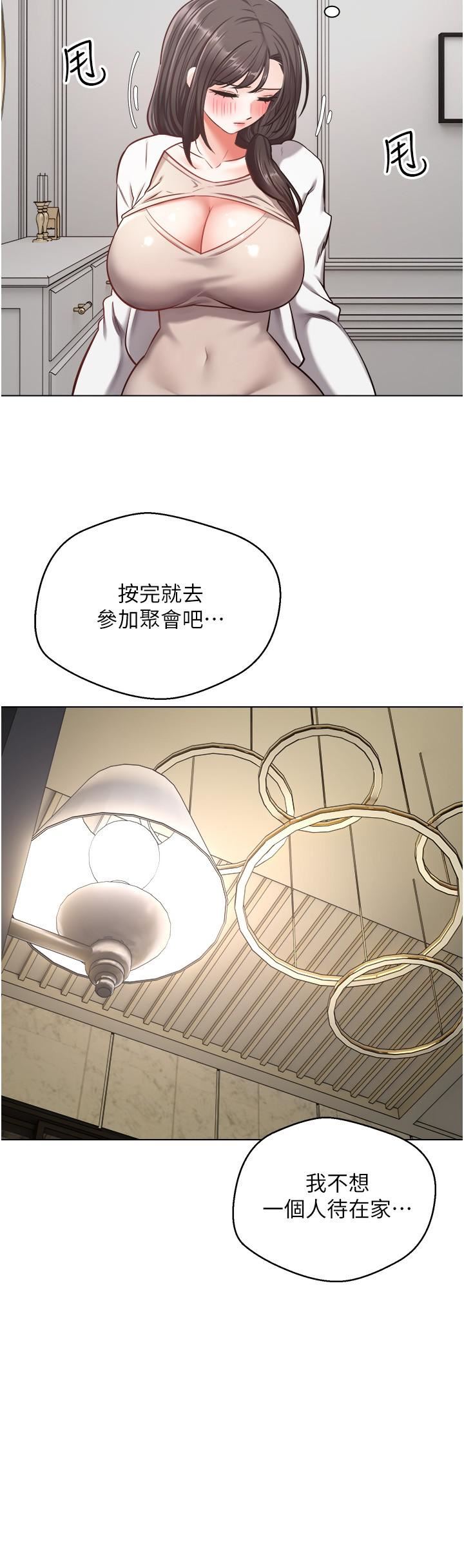 慾望成真App第12话-被男人的手弄湿的人妻