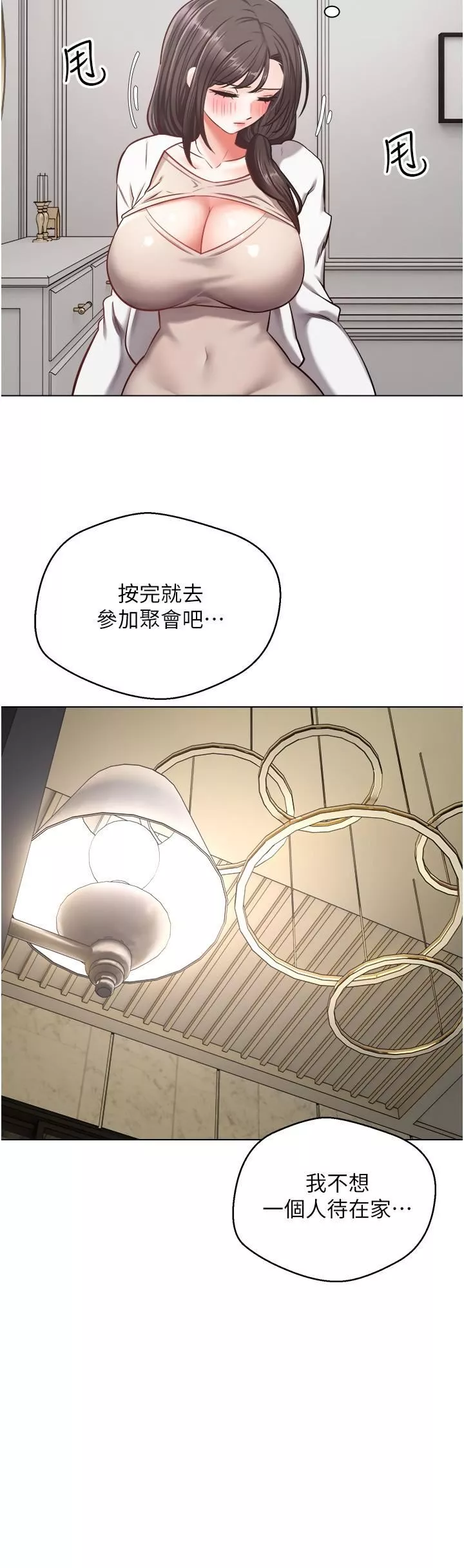 慾望成真App第12話-被男人的手弄濕的人妻