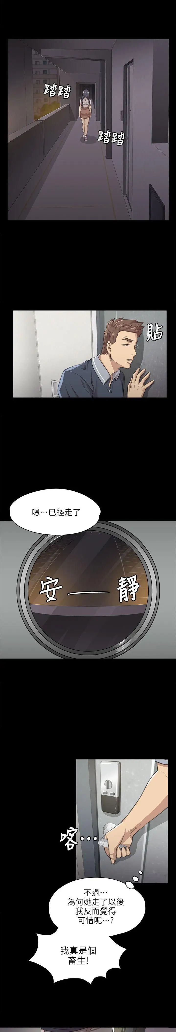 KTV情人第8话-沉迷女色