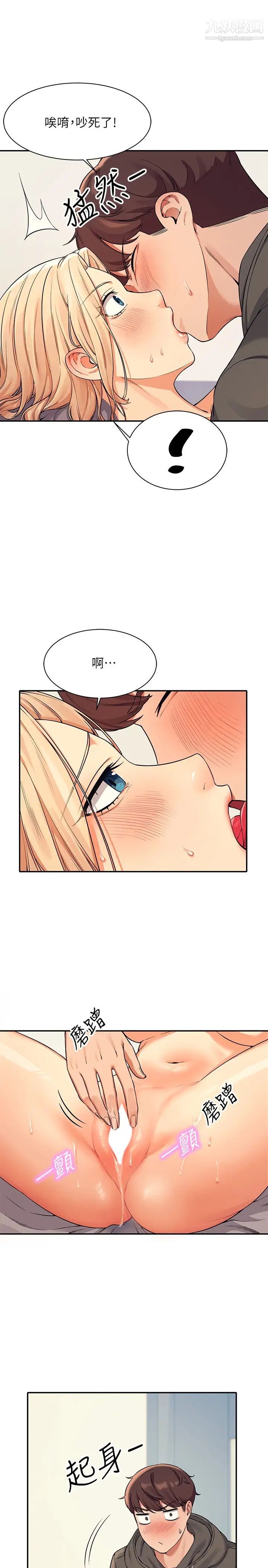 谁说理组没正妹?第13话-第一次嚐到前戏的快感!