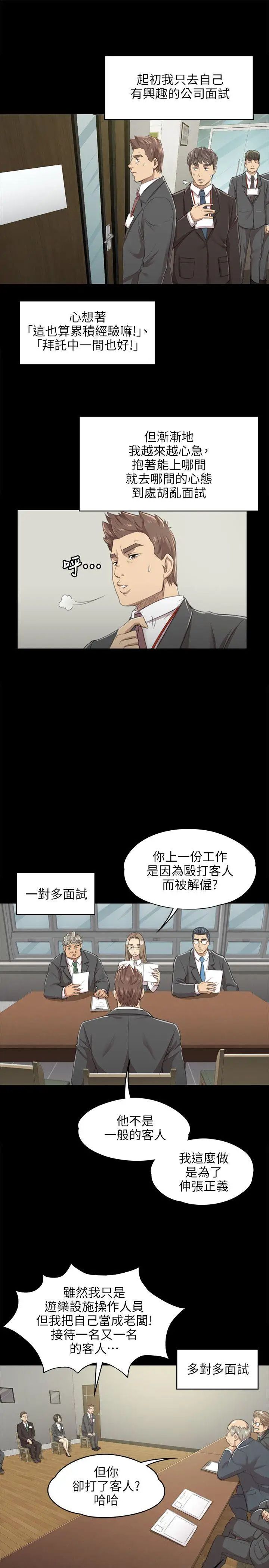 KTV情人第8話-沉迷女色