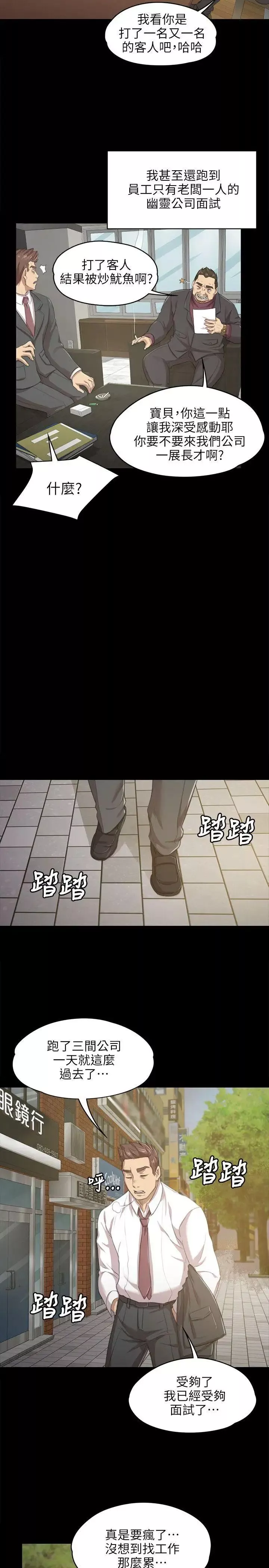 KTV情人第8話-沉迷女色