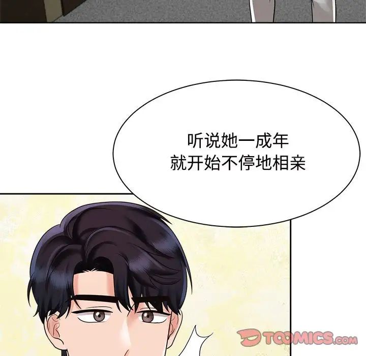疯了才结婚第13話