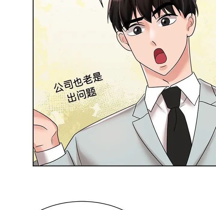 疯了才结婚第13話