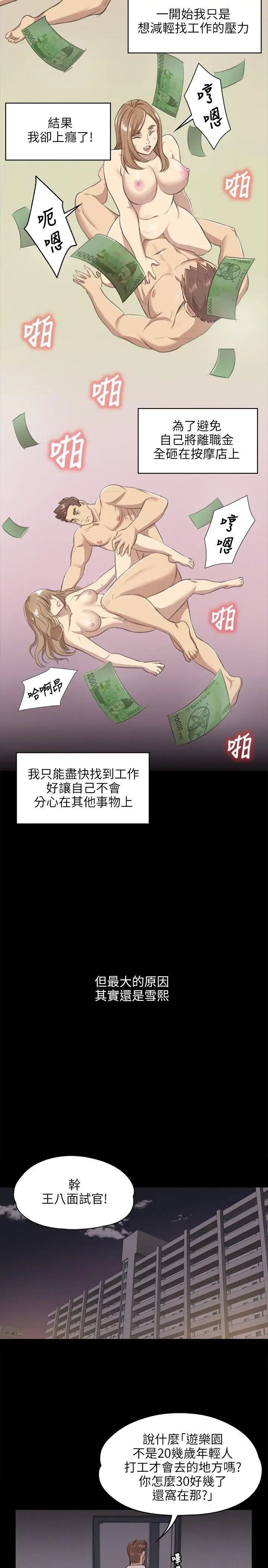 KTV情人第8話-沉迷女色