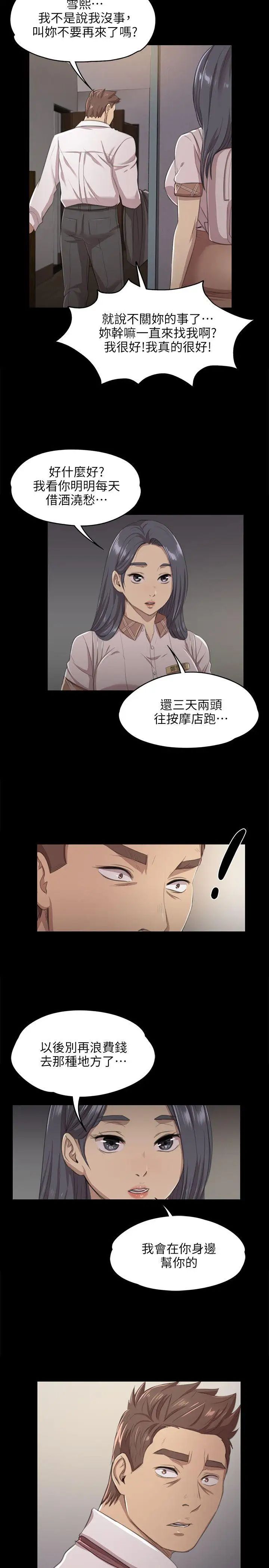 KTV情人第8話-沉迷女色