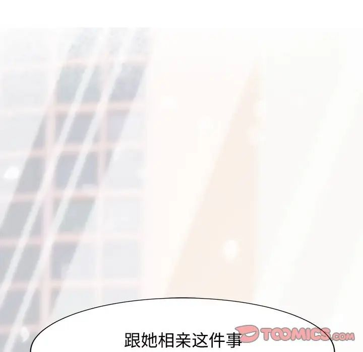 疯了才结婚第13話