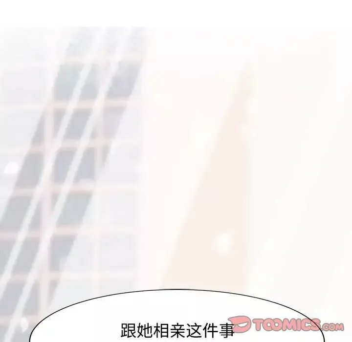 疯了才结婚第13話