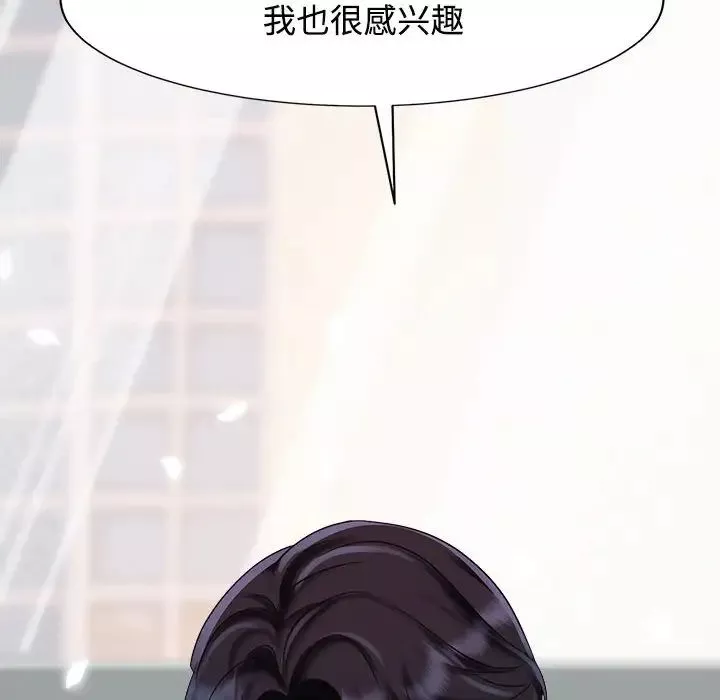 疯了才结婚第13話