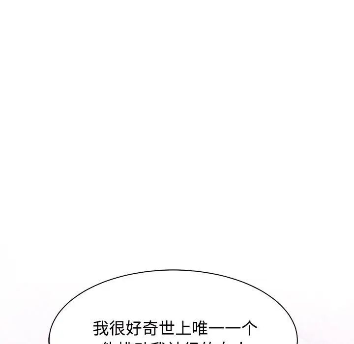 疯了才结婚第13話