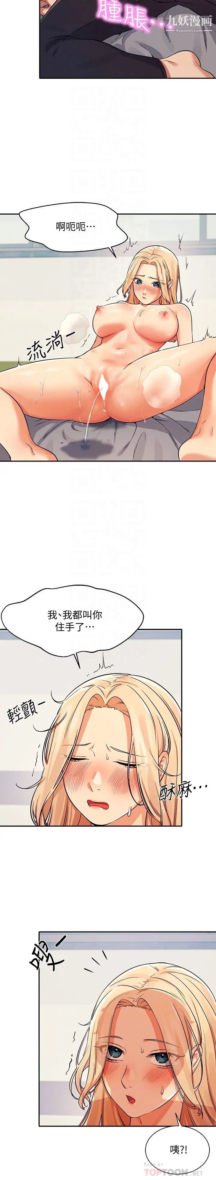 谁说理组没正妹?第13话-第一次嚐到前戏的快感!