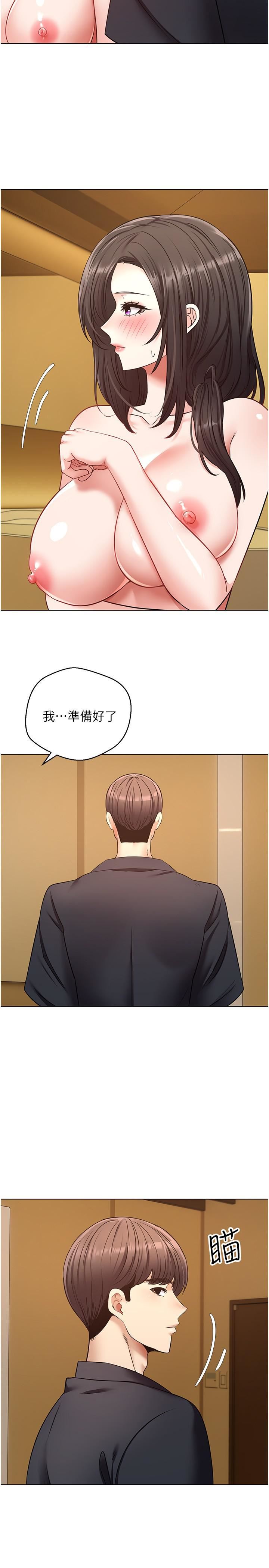 慾望成真App第13话-通体舒畅的金手指