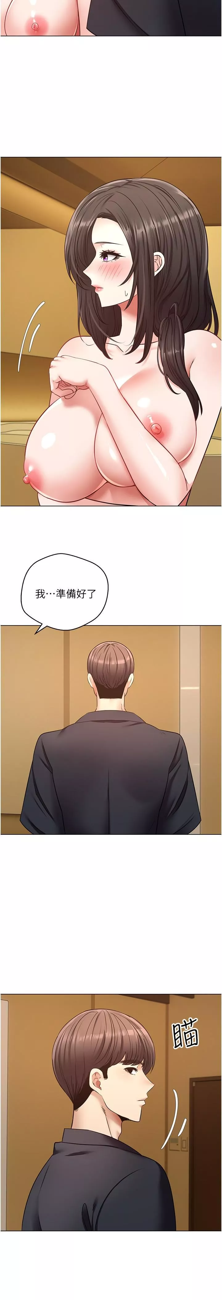 慾望成真App第13話-通體舒暢的金手指