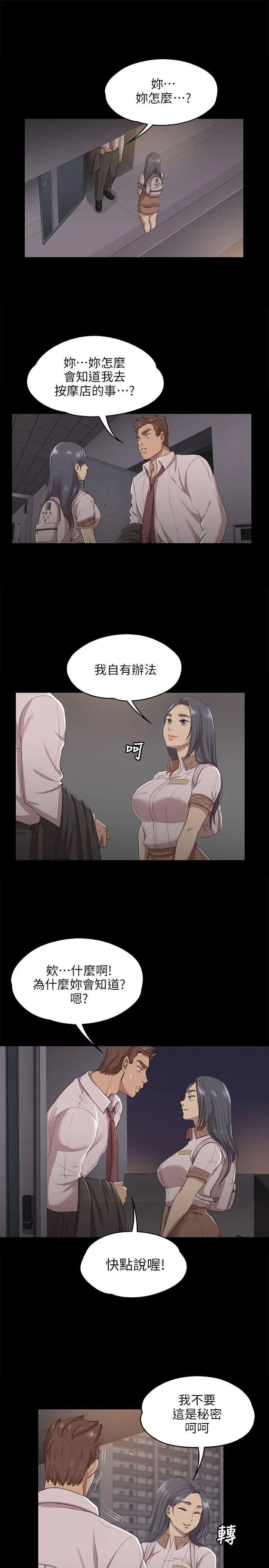 KTV情人第9话-S出的小姐