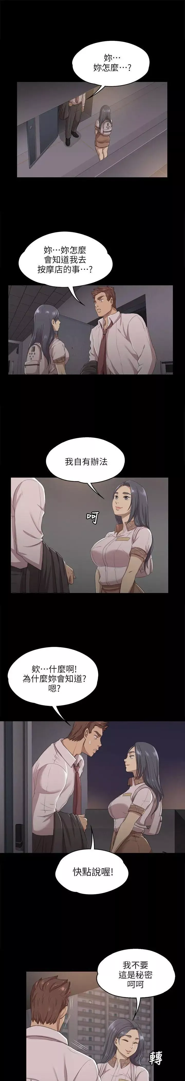 KTV情人第9話-S出的小姐