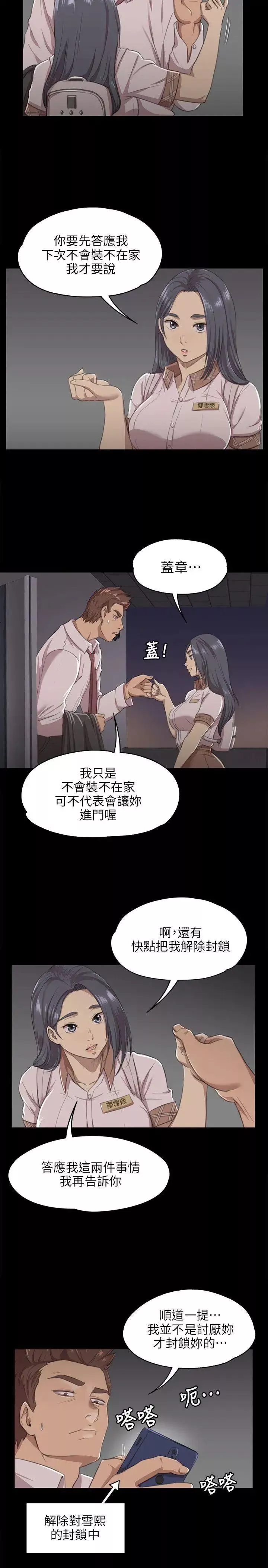 KTV情人第9話-S出的小姐