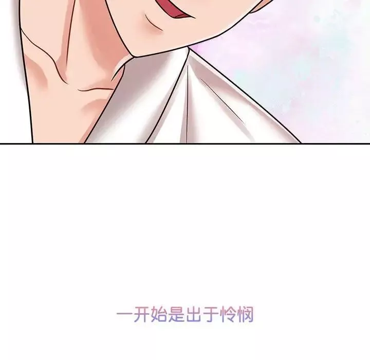 疯了才结婚第13話