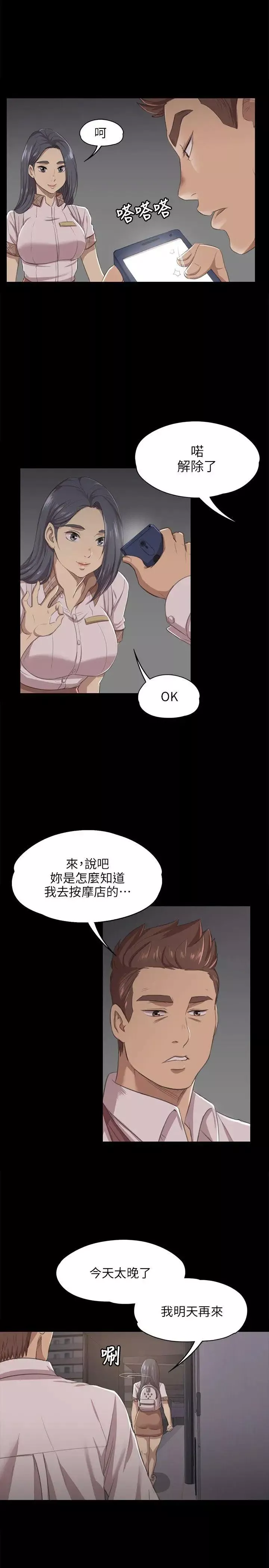 KTV情人第9話-S出的小姐