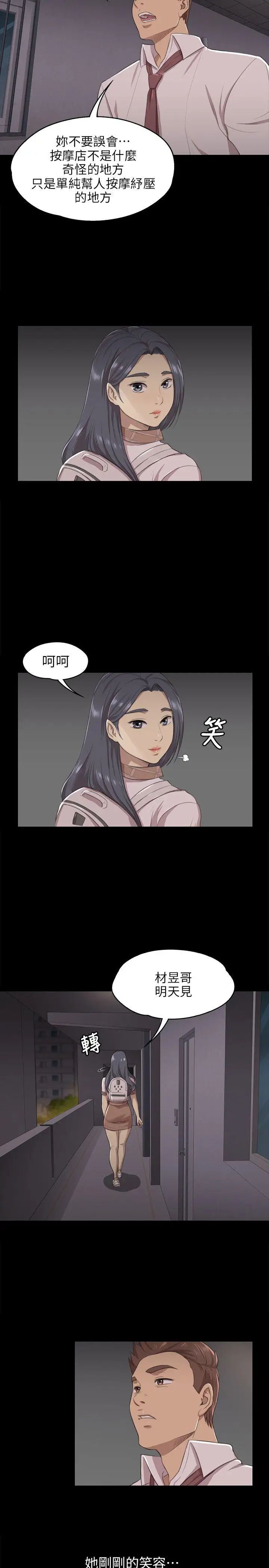 KTV情人第9话-S出的小姐