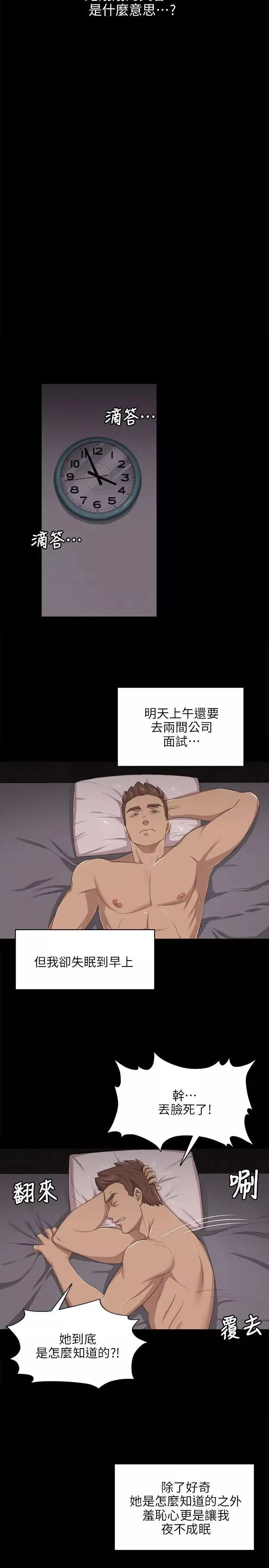 KTV情人第9話-S出的小姐