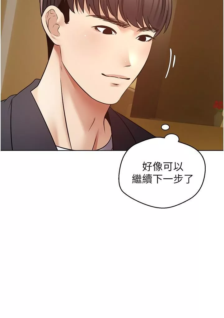 慾望成真App第14話-濕透瞭的小妹妹
