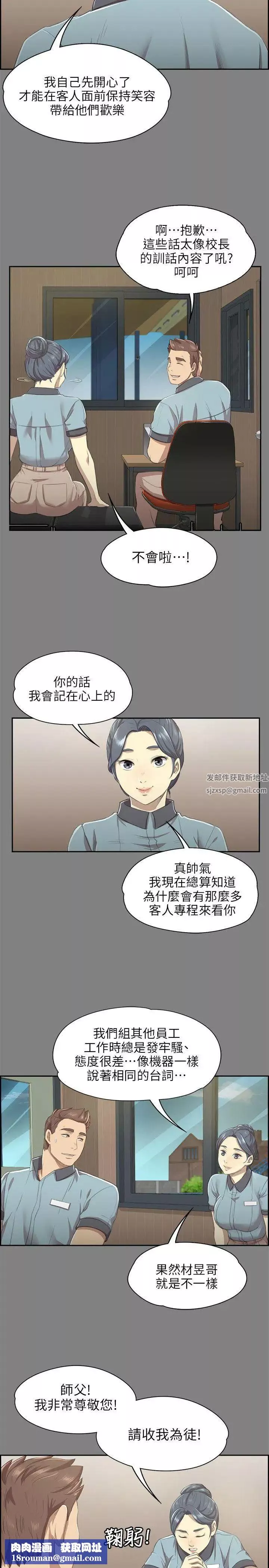 KTV情人第9話-S出的小姐
