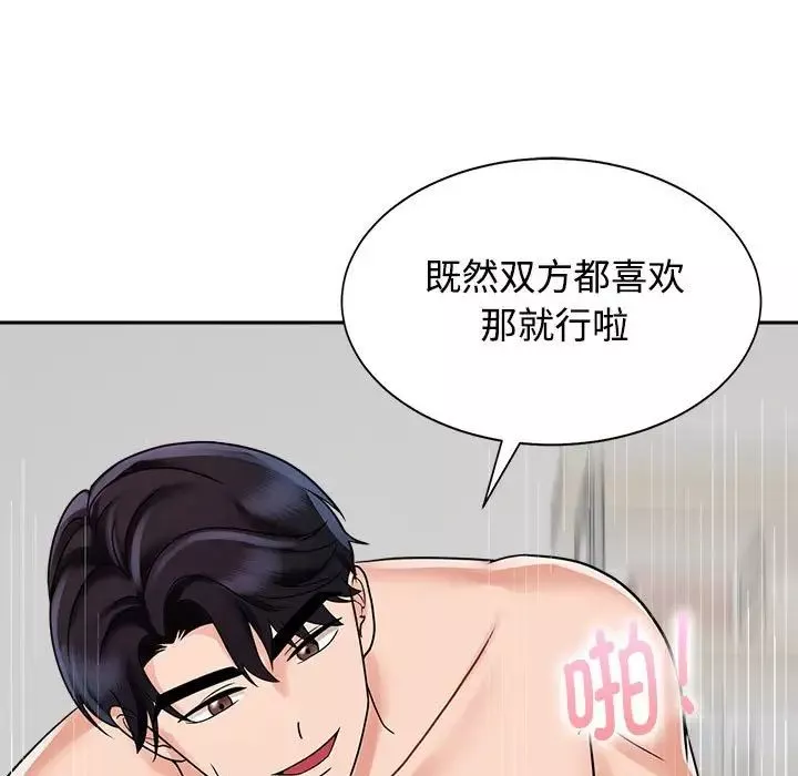 疯了才结婚第13話