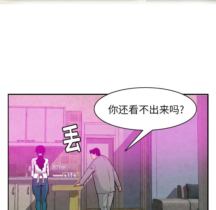 欲望人妻第20话