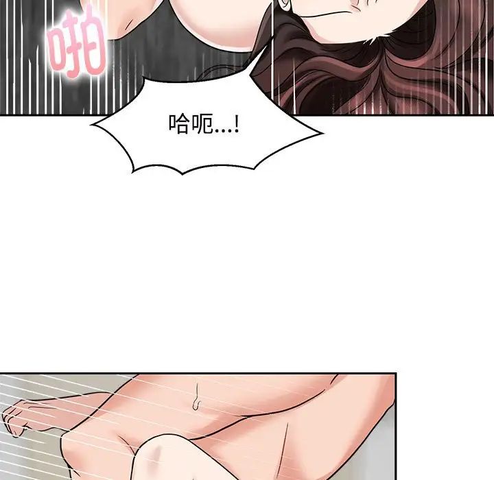 疯了才结婚第13話