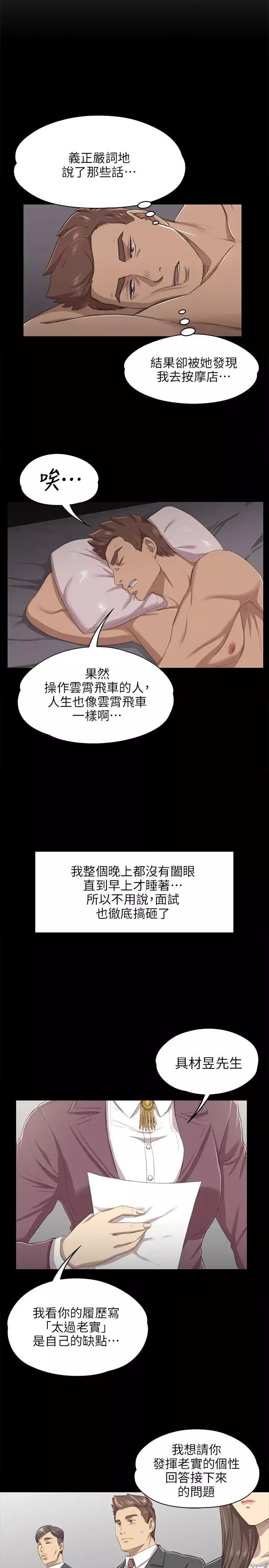 KTV情人第9話-S出的小姐