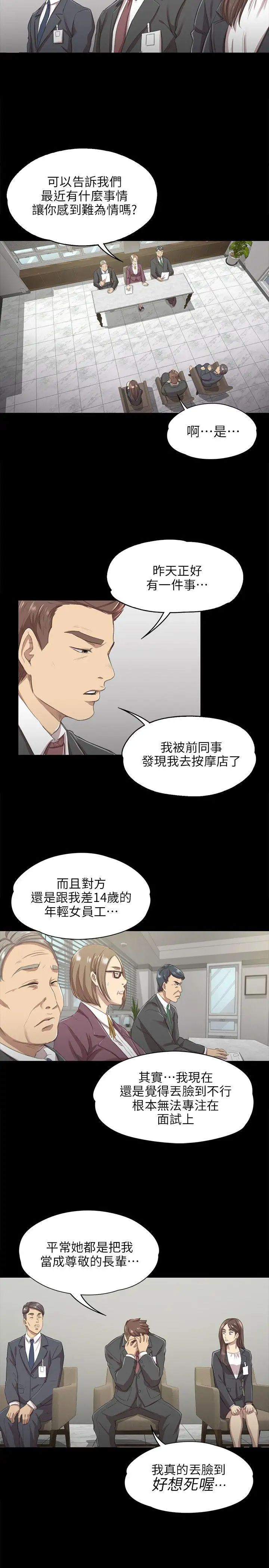 KTV情人第9话-S出的小姐