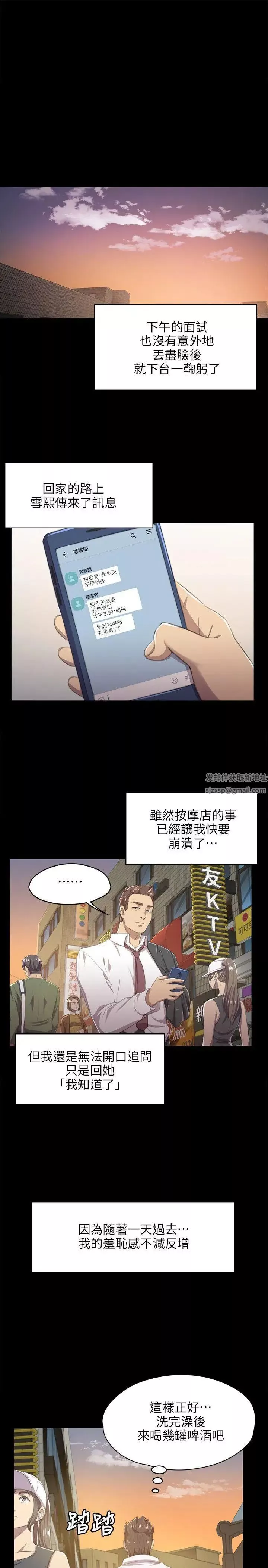 KTV情人第9話-S出的小姐