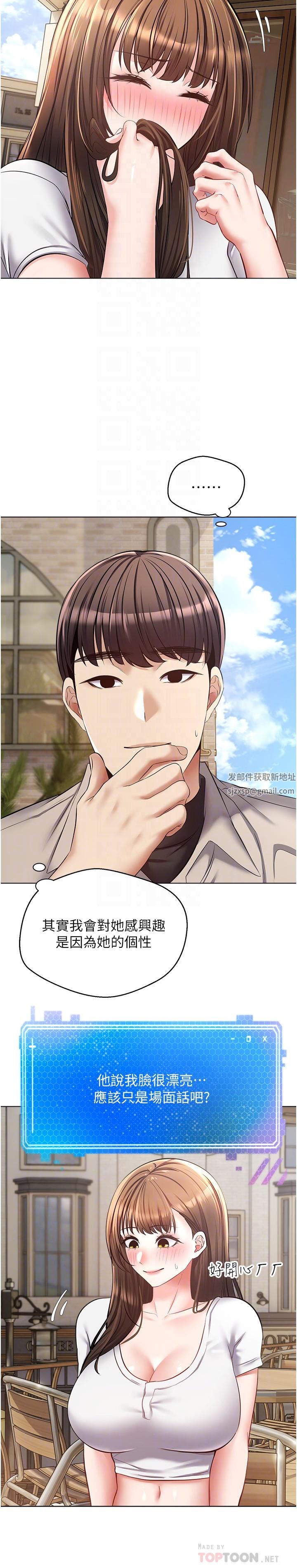 慾望成真App第14话-湿透瞭的小妹妹