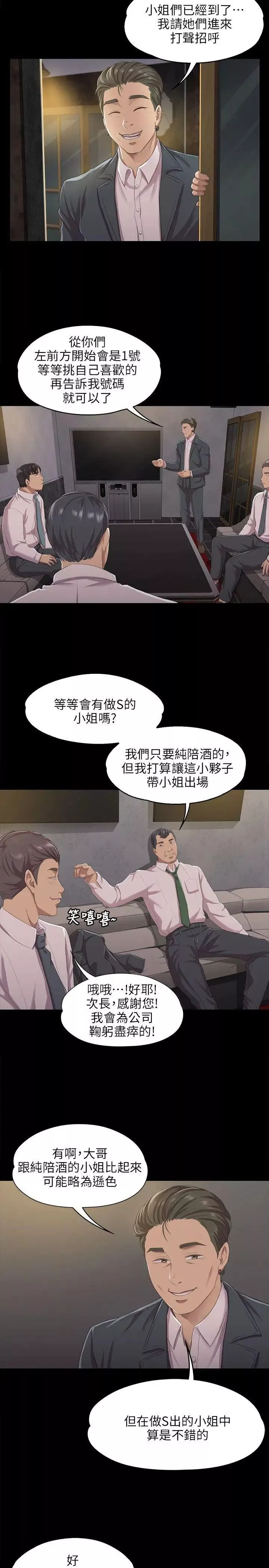 KTV情人第9話-S出的小姐