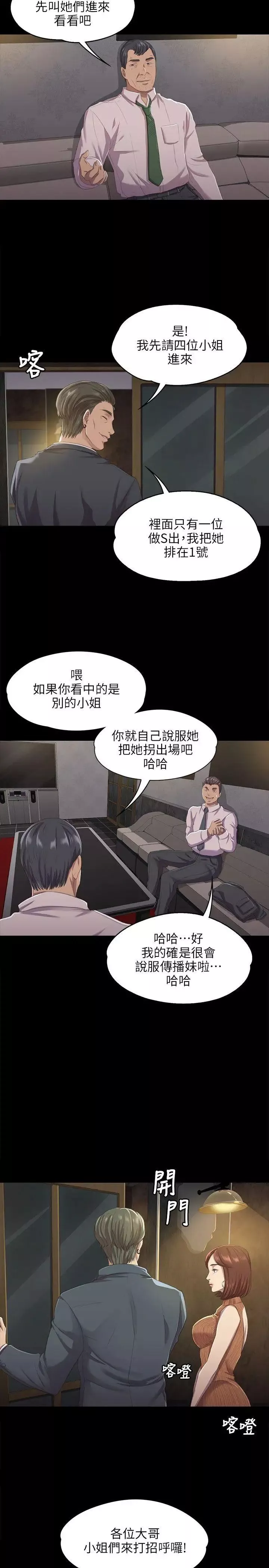 KTV情人第9話-S出的小姐