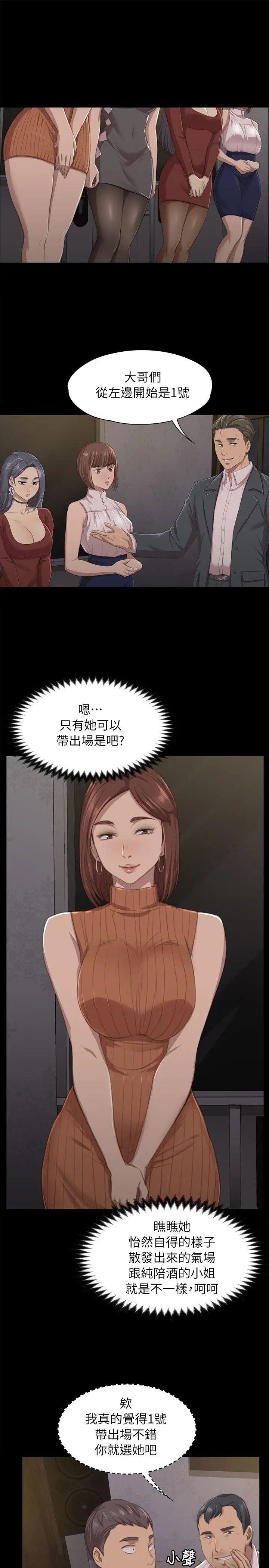 KTV情人第10话-在包厢内打炮[1](特别出演:深夜便利店-金星)