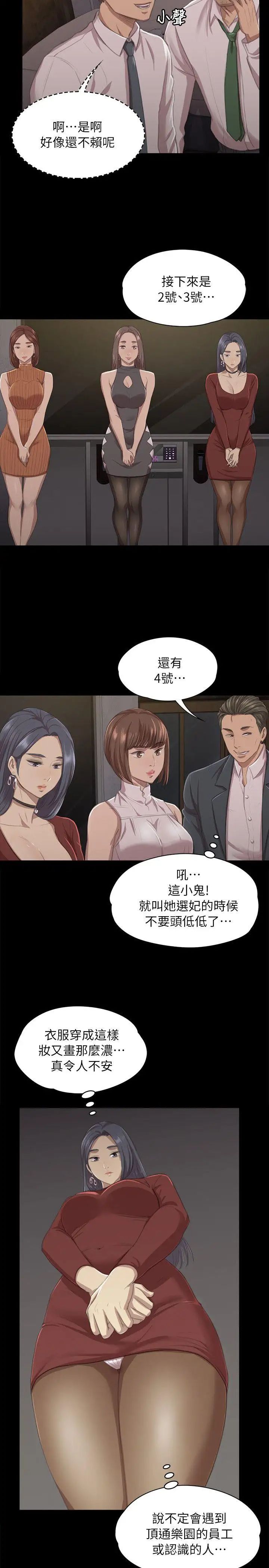 KTV情人第10话-在包厢内打炮[1](特别出演:深夜便利店-金星)