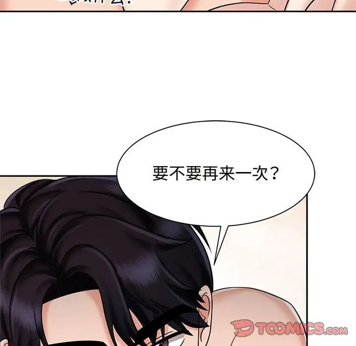 疯了才结婚第13話