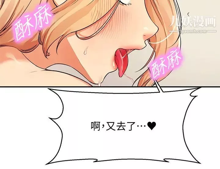 誰說理組沒正妹?第14話-教我愛愛的美好!
