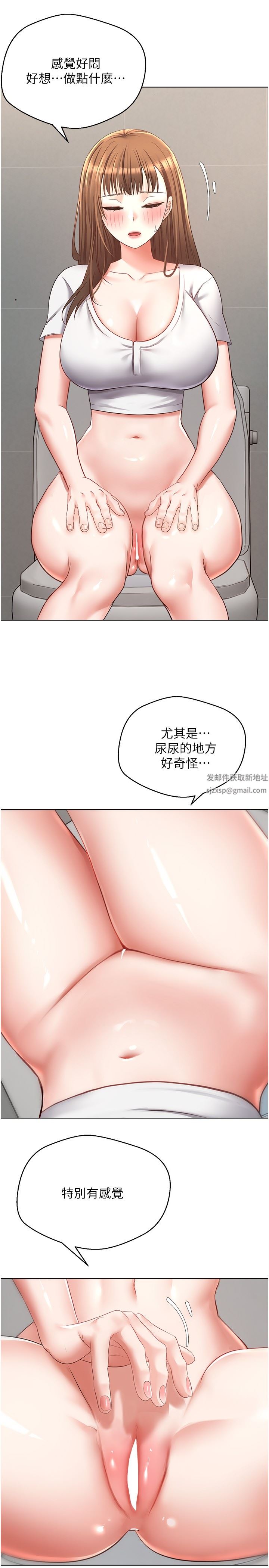 慾望成真App第15话-想要硬硬的东西放进来